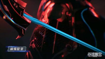 Swallowed Star S2 EP29