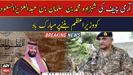 COAS congratulate Mohammed bin Salman on being appointed KSA PM