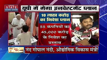 Uttar Pradesh : UP में 'ग्लोबल इन्वेस्टर्स समिट' की तैयारियां.. 55 कंपनियों के निवेश का प्रस्ताव |