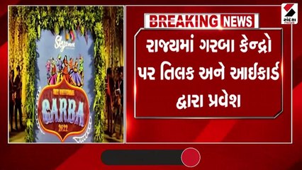VHP-બજરંગદળનું ગરબા સ્થળે સરપ્રાઇઝ ચેકિંગ, વિધર્મીઓને પાર્ટી પ્લોટમાંથી ભગાડયા
