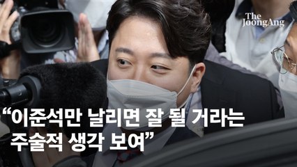 이준석 측 “200% 승소” 국민의힘 “비대위는 당연히 적법”