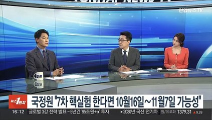 [1번지이슈] 한 총리, 기시다 면담…"강제징용 해결책 모색 공감"