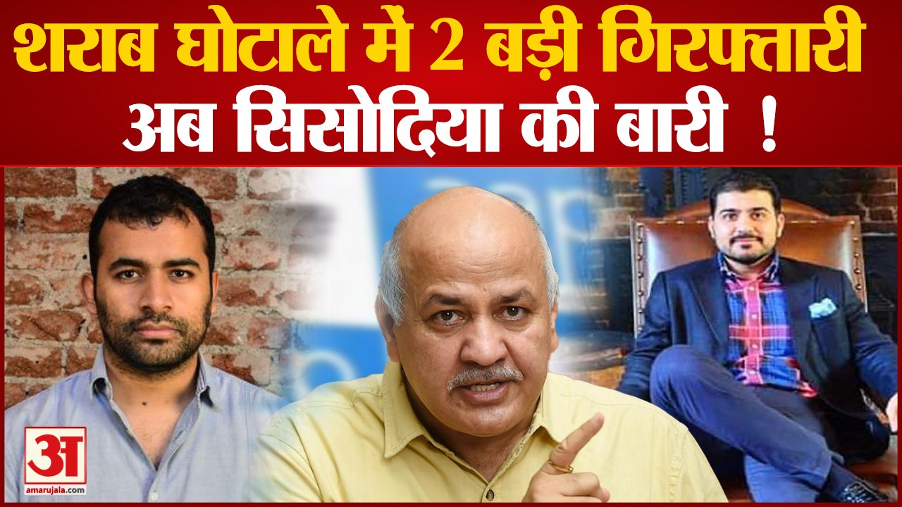 Delhi liquor Scam:CBI के हत्थे चढ़ा Manish Sisodia का करीबी Vijay Nair | Delhi Excise Policy Case
