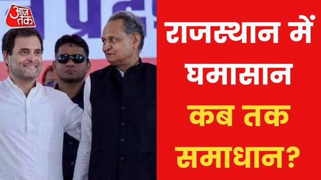 Rajasthan CM Ashok Gehlot to meet Sonia Gandhi In Delhi