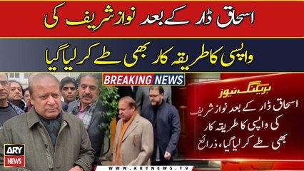 PML-N to file bail plea before Nawaz Sharif’s return