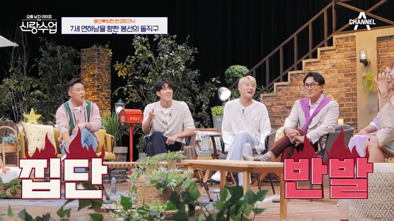 새 커플 탄생?♥ 희현의 마음을 확인하기 위해 돌직구 날리는 봉선