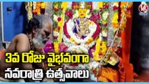 Dasara Navarathri Celebrations Day - 3 _ Vemulawada Rajarajeshwari Temple _ Sircilla _ V6 News