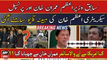 Was the US cipher hidden from Imran Khan??? Imran Khan's alleged audio leaked