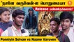 Ponniyin Selvan vs Nane Varuven | பொன்னியின் செல்வன்-க்கு தான் Waiting | Vox Pop