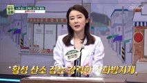 피부 건강과 면역력에 탁월한 『 글루타치온 』 TV CHOSUN 20220928 방송