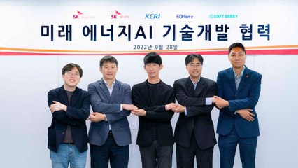 [기업] SKT, 신재생 에너지 가상 발전소 개발 업무 협약 체결 / YTN