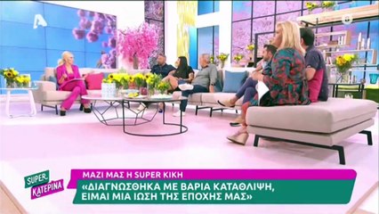 Κατερίνα Καινούργιου_ «Πάω σε ψυχίατρο, έπεσα σε αντιδραστική κατάθλιψη το καλοκαίρι»