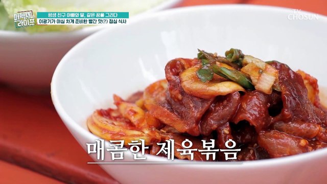 혈관 건강을 위해 배우 이광기의 빨간 맛 식습관 TV CHOSUN 20220928 방송