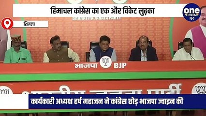 हिमाचल कांग्रेस को लगा बड़ा झटका, हर्ष महाजन ने कांग्रेस छोड़ भाजपा का दामन थामा