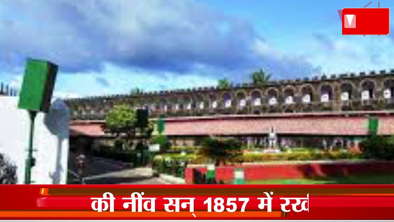 Kala Pani Jail History : हर कैदी के लिए अलग-अलग सेल | Cellular Jail