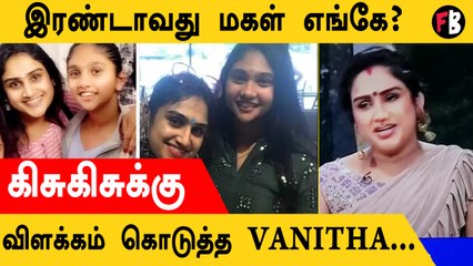 Vanitha Vijaykumar | அப்பா அழைத்து சென்றுவிட்டாரா? மனசெல்லாம்... !