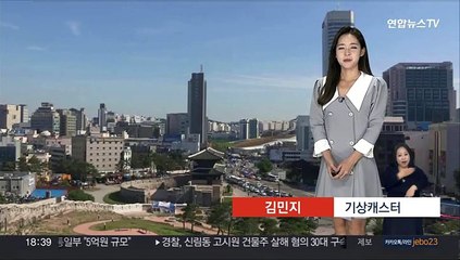 [날씨] 내일 맑고 일교차 커…밤사이 짙은 안개 유의
