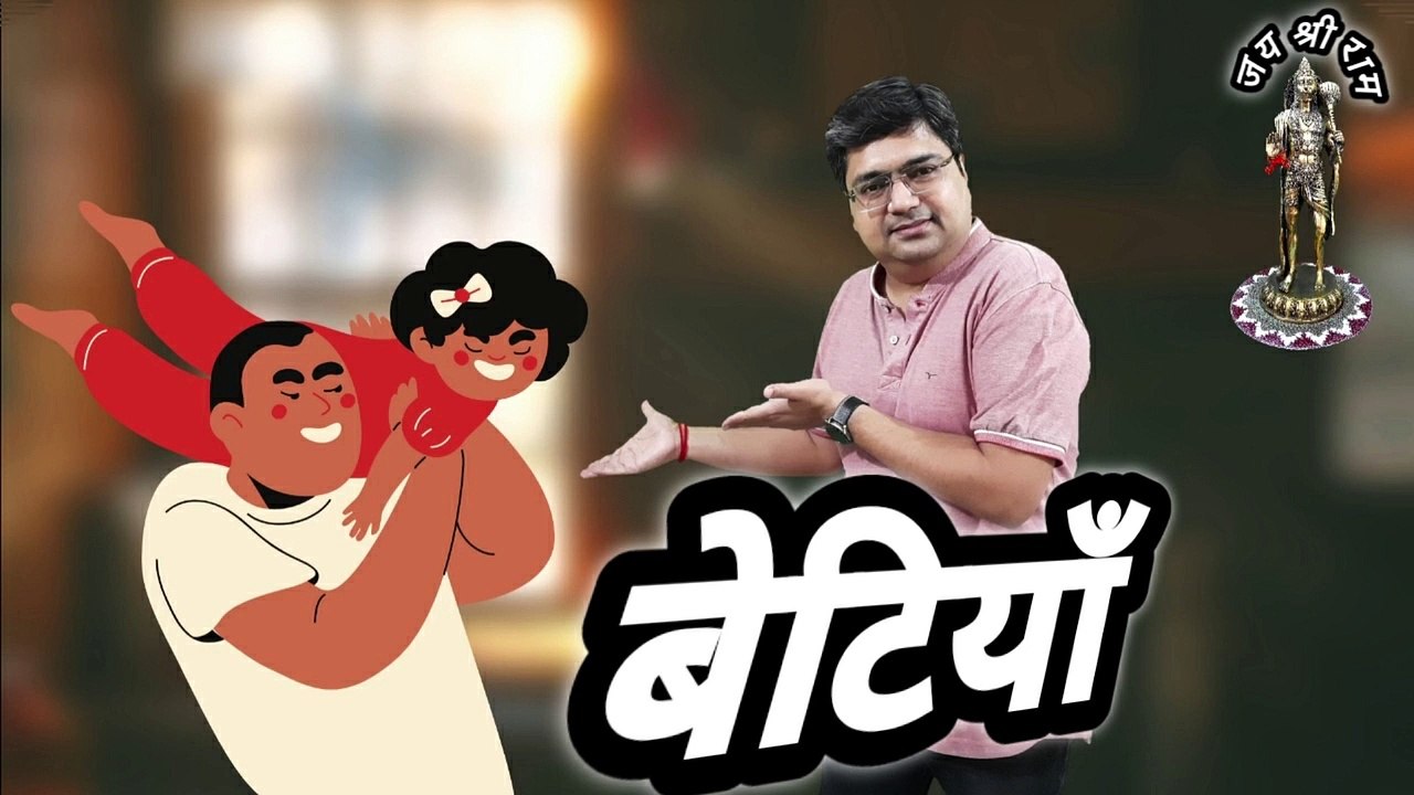 Betiyan || Papa ki Pari || Betiyan kyon paraai hai? || Desh ki shaan hoti hai betiyan