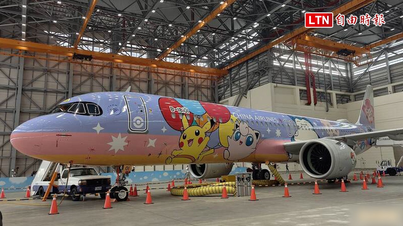 史上最繽紛！ 華航A321 neo 「皮卡丘彩繪機CI」亮相
