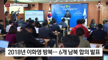[단독]“옥류관 사업 불가” 간부 6개월 만에 보직 교체