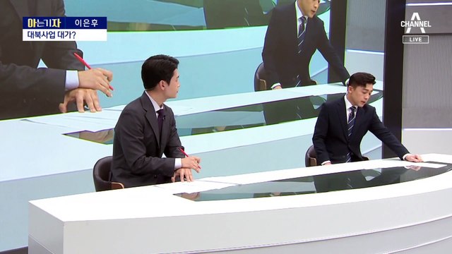 [아는 기자]쌍방울 계열사에 편의?…이화영 넘어 이재명 겨냥하나