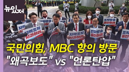 [뉴있저] 국민의힘·이준석 세 번째 격돌...법원, 누구 손 들어줄까? / YTN