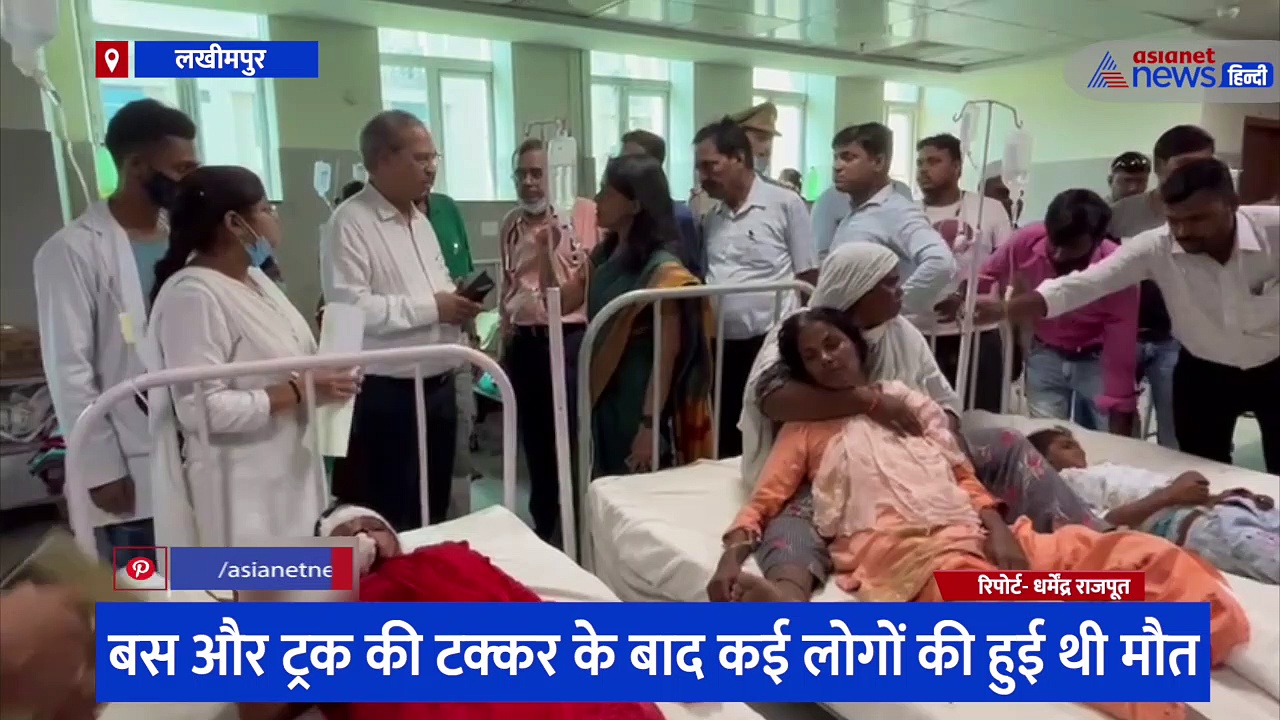 लखीमपुर हादसाः घायलों के परिजनों का दर्द देख महिला कमिश्नर भी रोने लगीं-देखें VIDEO