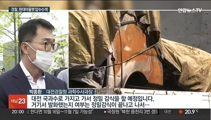 현대아울렛 화재 2차 합동감식…경찰은 첫 강제 수사