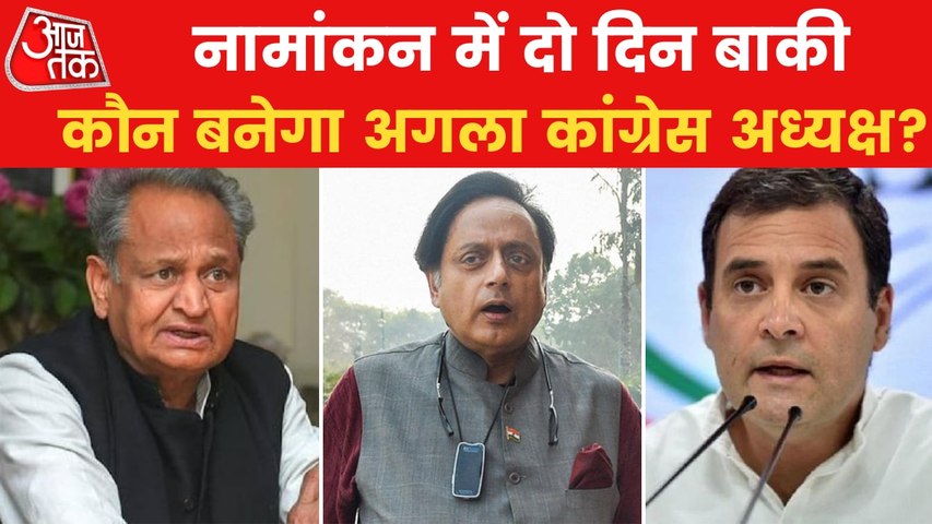 Rajasthan Politics:Suspense over Congress President election