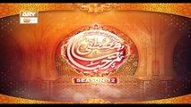 Marhaba Ya Mustafa SAWW - Season 12 - Participant 03 - Rabi ul Awwal 2022 - Only On ARY Qtv