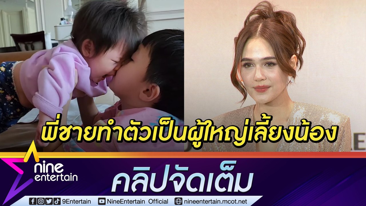 “แม่ชม” ว่าไง #โครงการฝากน้องไว้กับยุ ผ่านไหม? เตรียมจัดเต็มบินร่วมงานปารีสแฟชั่นวีค(คลิปจัดเต็ม)