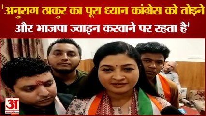 Hamirpur News: हिमाचल के पूर्व कार्यकारी कांग्रेस प्रदेश अध्यक्ष के इस्तीफे पर अलका लांबा ने तोड़ी चुप्पी | Himachal News