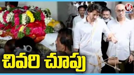 Mahesh Babu's Mother Indira Devi Last Rites _ V6 News