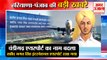 Chandigarh Airport Renamed After Shaheed Bhagat Singh|एयरपोर्ट का नाम बदला समेत हरियाणा की खबरें