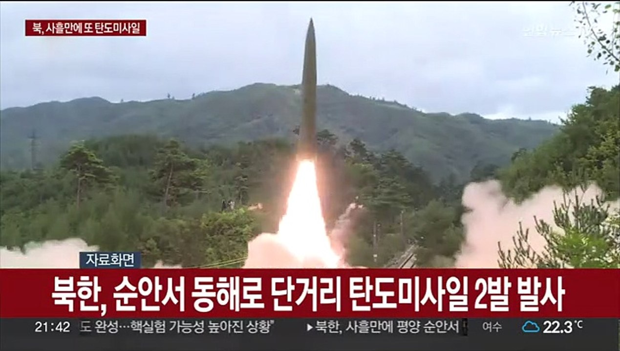 북한, 평양 순안서 동해상으로 탄도미사일 2발 발사