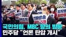 與, MBC 찾아 