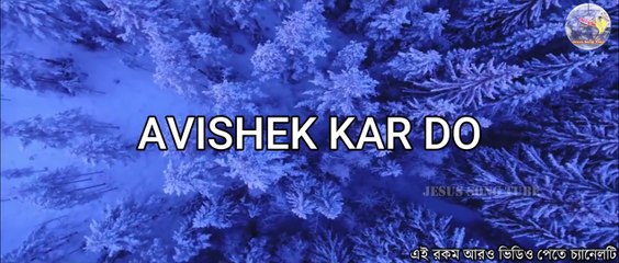 Avishek Kar Do __ Christian Song with Lyrics