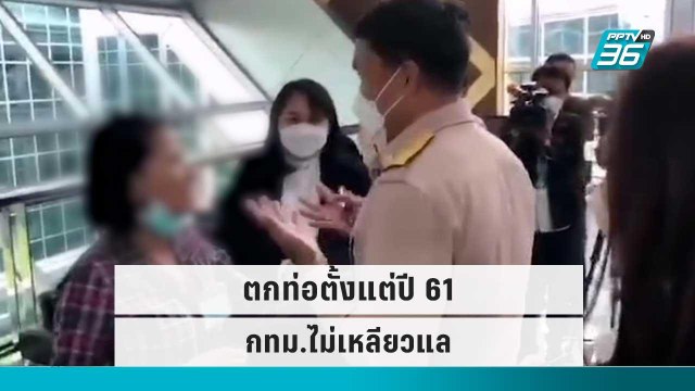 หญิงวัย 64 ปี ร้อง“ชัชชาติ”หลังตกท่อตั้งแต่ปี61 กทม.ไม่เหลียวแล | เข้มข่าวค่ำ | 28 ก.ย. 65
