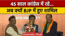 Himachal Elections से पहले Congress को झटका, Harsh Mahajan BJP में हुए शामिल | वनइंडिया हिंदी |*News