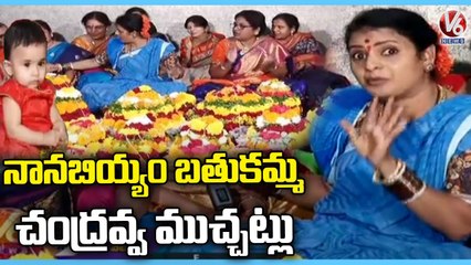 Nanabiyam Bathukamma Celebrations At IDA Bollaram _ Chandravva Funny Conversation  _ V6 News