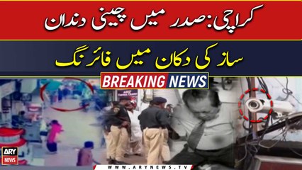 Chinese dentist's cashier killed in Saddar gun attack