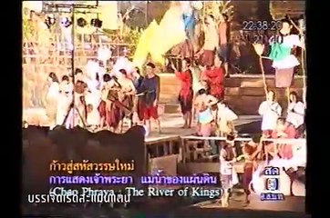 รายการพิเศษ ก้าวสู่สหัสวรรษใหม่ (ช่อง 9 อ.ส.ม.ท. - วันศุกร์ที่ 31 ธันวาคม 2542)