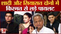 Rajasthan Congress: शादी से लेकर राजनीति में बगावत, Sachin Pilot को ताकतवर बनाते चले गए Ashok Gehlot