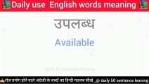 Hindi to English meaning words and daily 50 sentence leaning towards