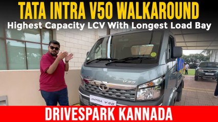 Tata Intra V50 Kannada Walkaround & Drive Experience | Punith Bharadwaj | Reviews In Kannada
