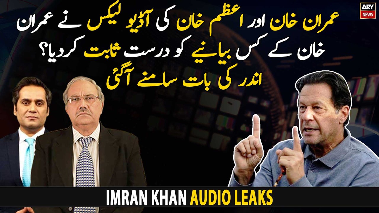 Audio Leaks: Which Imran khan's narrative proved to be true?