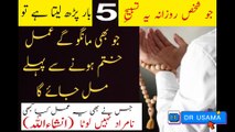 Wazifa for hajat||Powerful Wazifa For Any Hajat||Any Problems||Best Dua||Qurani Wazifa