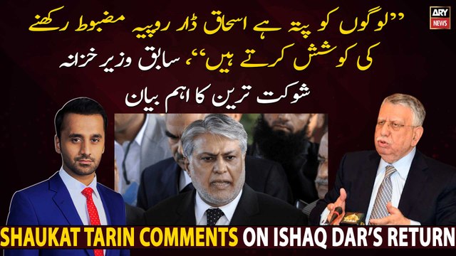 Former Finance Minster Shaukat Tarin comments on Ishaq Dar's return