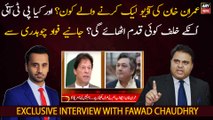 Who leaked Imran Khan's audio? Fawad Chaudhry made a big revelation
