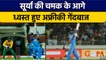 IND vs SA 2022: Suryakumar Yadav की चमक के आगे फीके पड़ गए अफ्रीकी गेंदबाज |  वनइंडिया हिंदी*Cricket